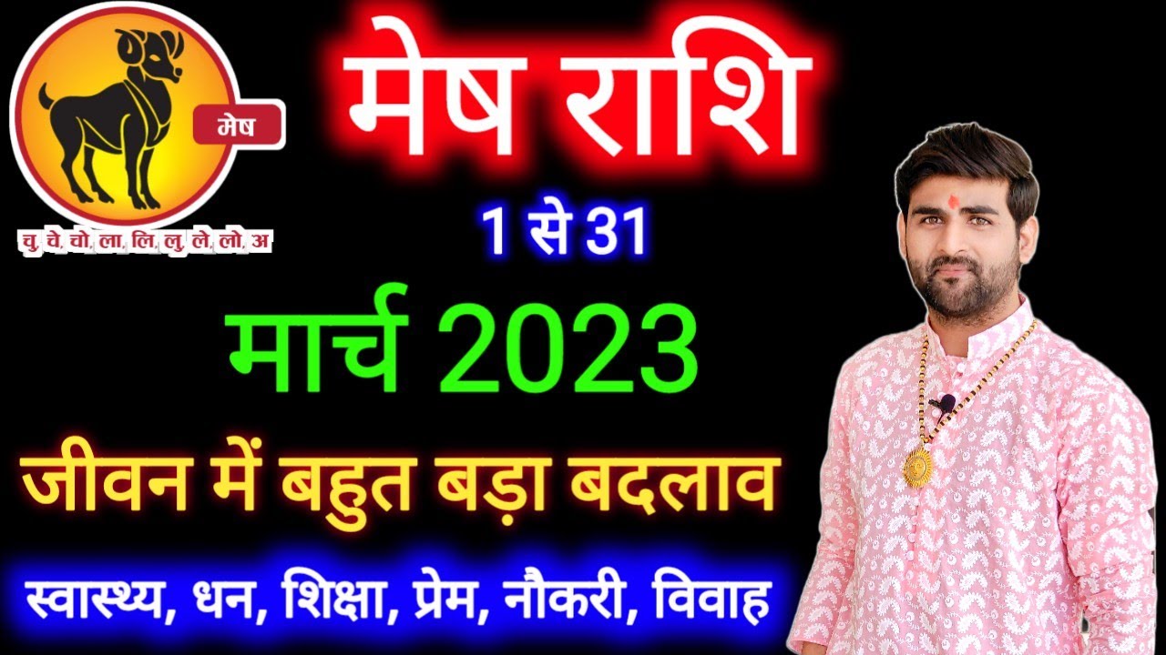 Mesh Rashi March 2023 – Aries March Horoscope by Sachin kukreti