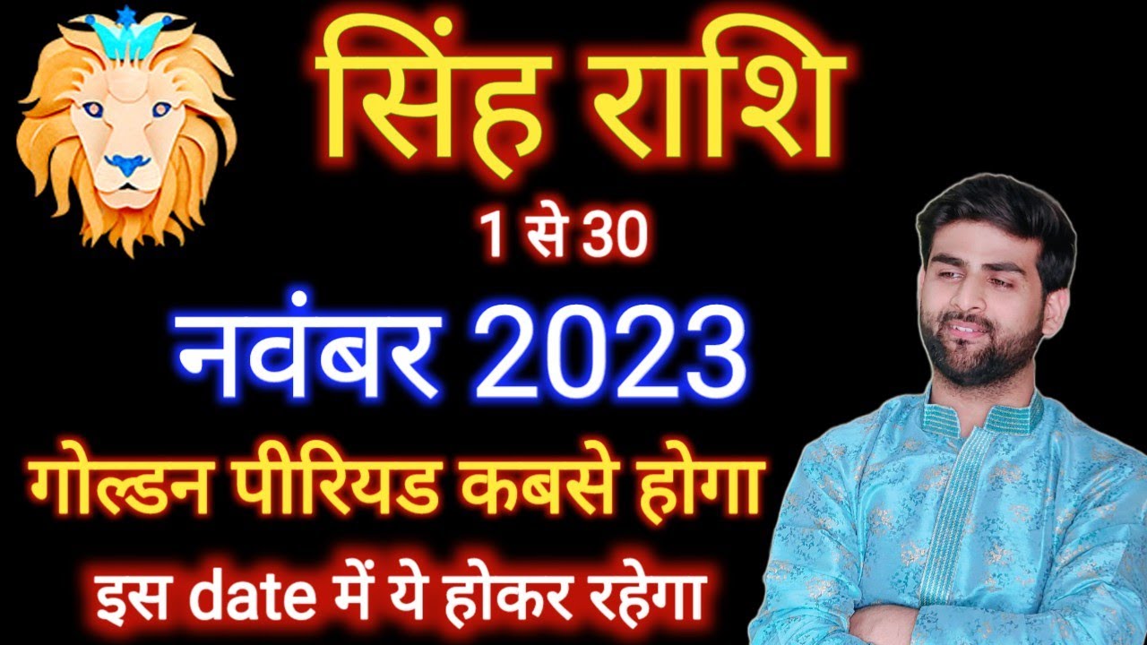 Singh Rashi – Leo November 2023 Horoscope by Sachin kukreti