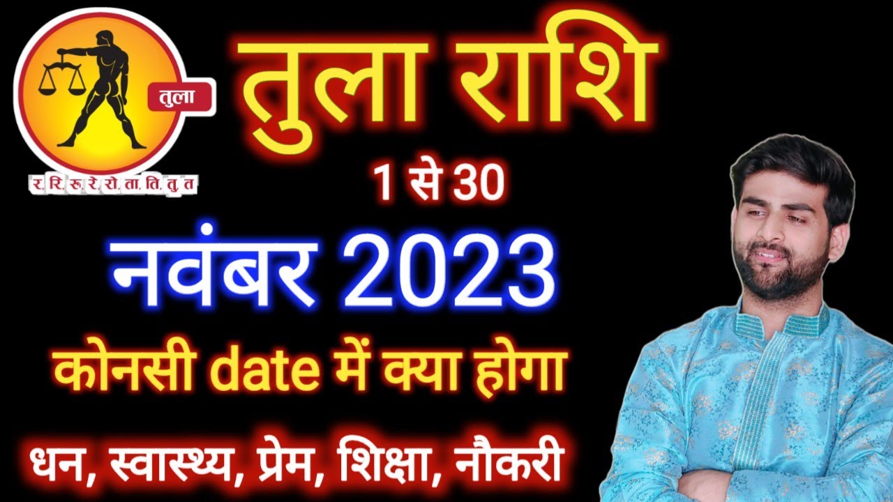 Tula Rashi – Libra November 2023 Horoscope by Sachin kukreti