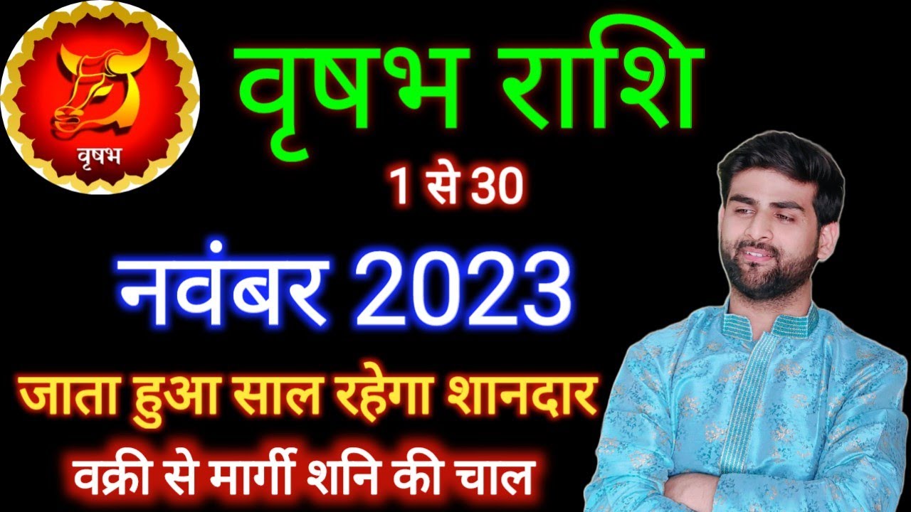 Vrishabh Rashi Taurus November 2023 Horoscope by Sachin kukreti