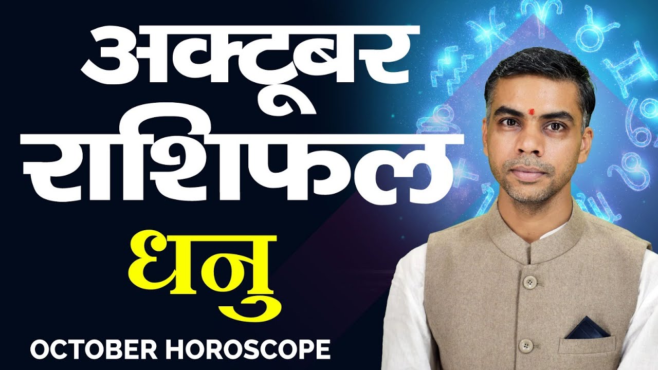 DHANU Rashi – Sagittarius – Monthly Horoscope OCTOBER 2023 – Vaibhav Vyas