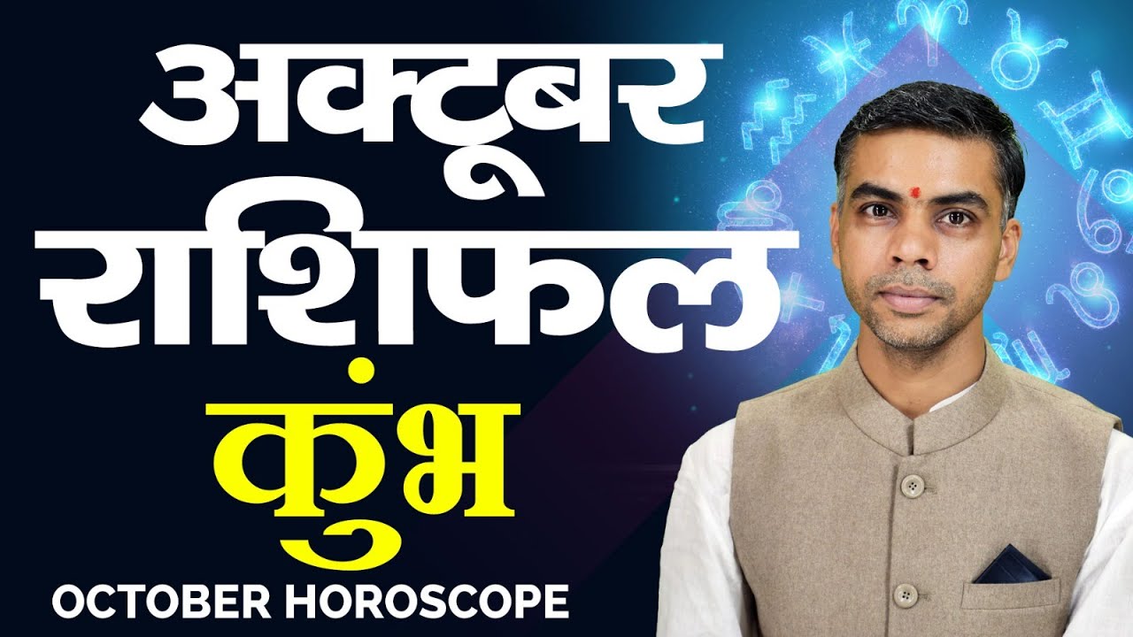 KUMBH Rashi – AQUARIUS – Predictions  OCTOBER 2023 Horoscope – Vaibhav Vyas