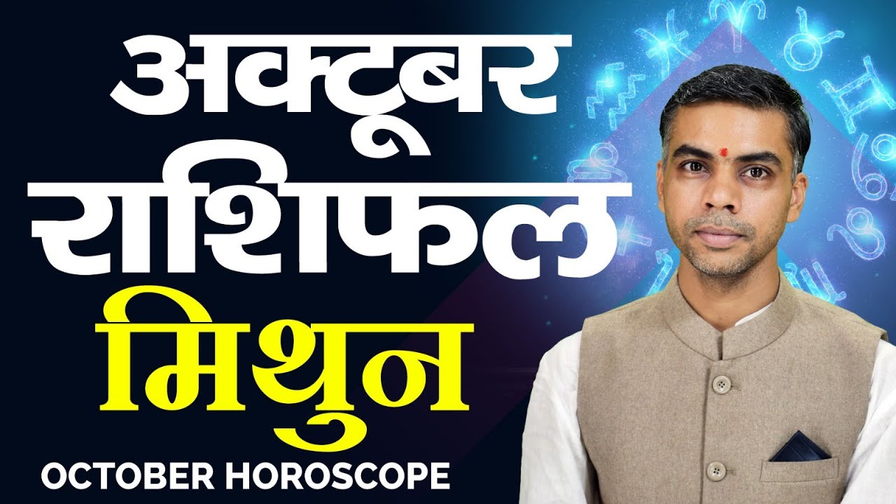 MITHUN Rashi – GEMINI – OCTOBER 2023  Monthly Horoscope – Vaibhav Vyas