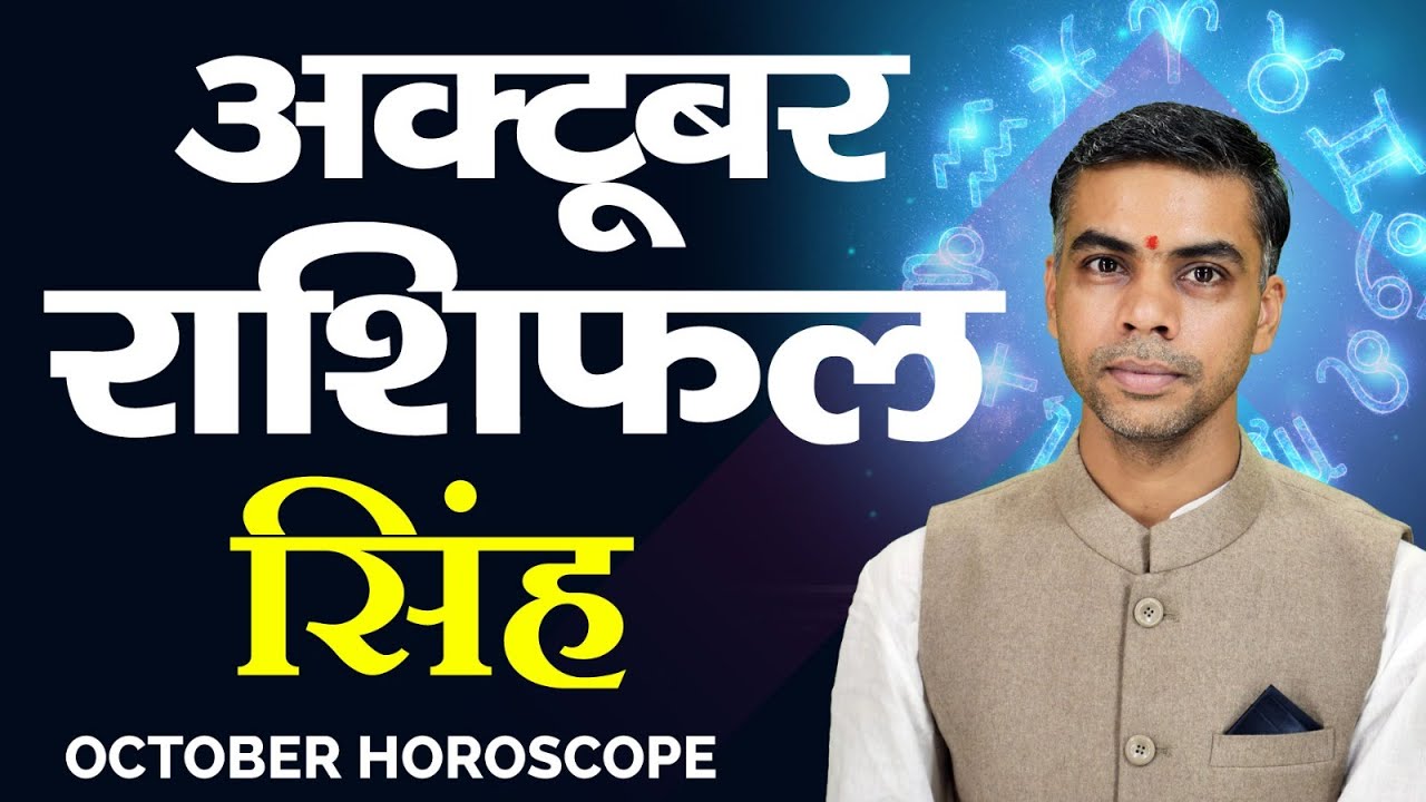 SINGH Rashi – LEO – Predictions for OCTOBER – Vaibhav Vyas