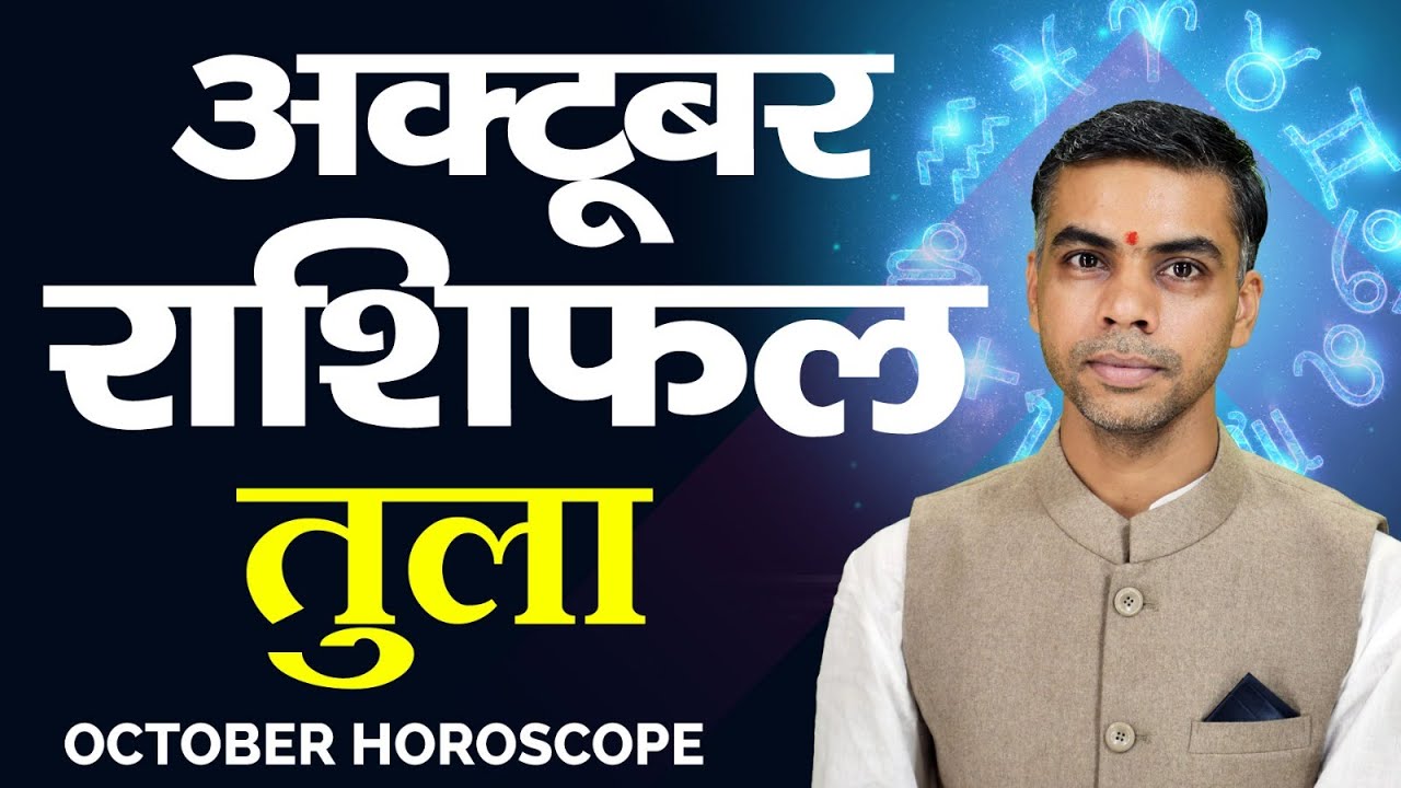 TULA Rashi – LIBRA -OCTOBE 2023 Rashifal  Vaibhav Vyas