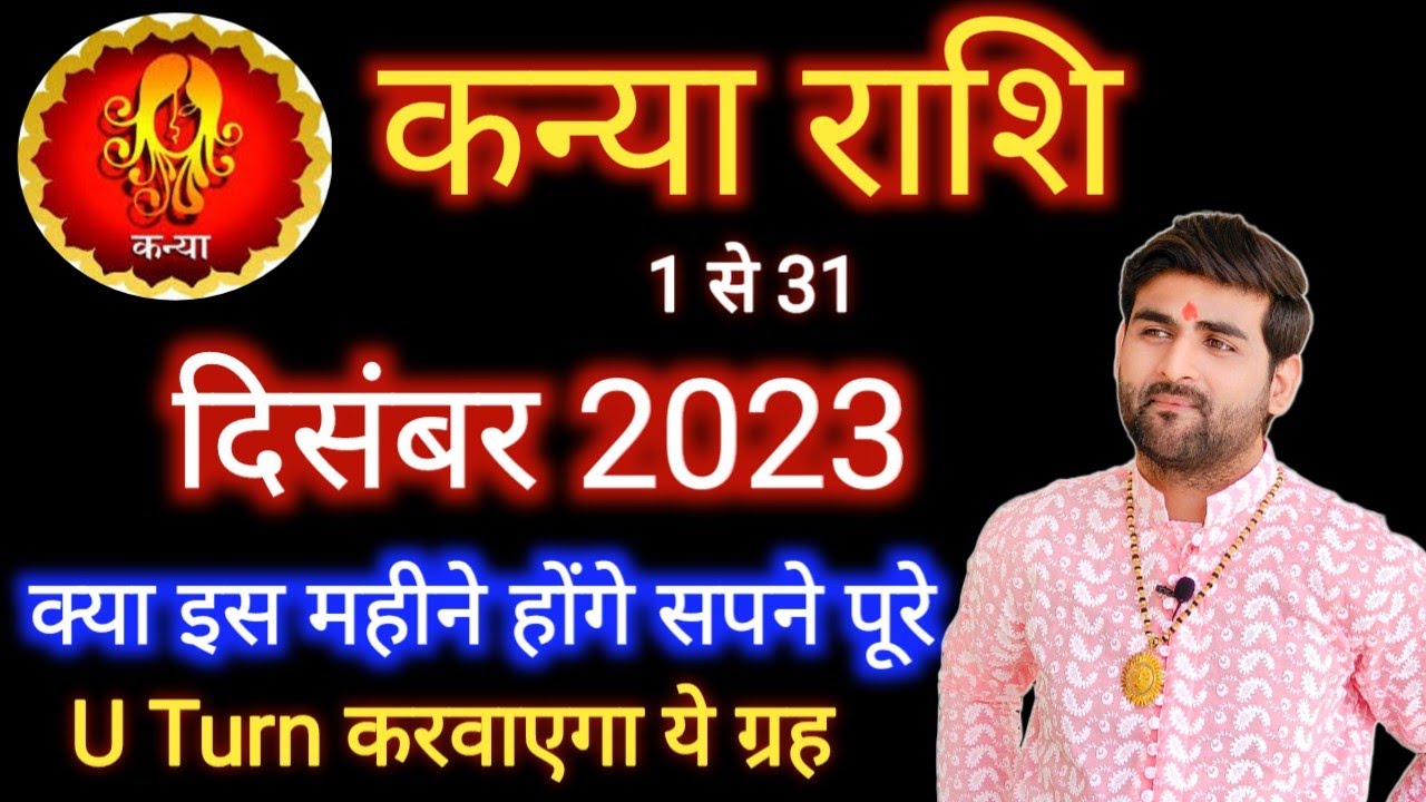 Kanya Rashi December 2023 Virgo Horoscope by Sachin kukreti
