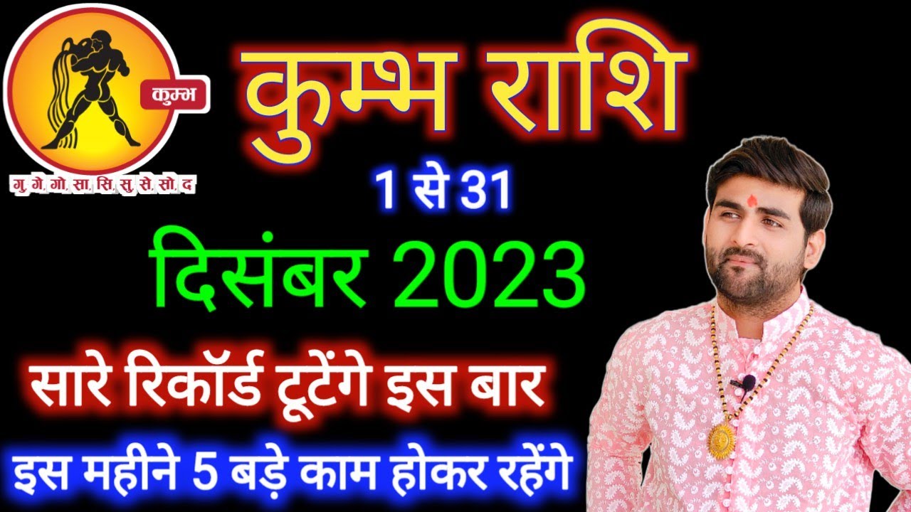 Kumbh Rashi December 2023 Aquarius Free Horoscope by Sachin kukreti