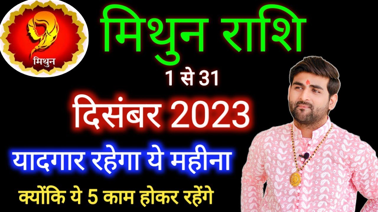 Mithun Rashi December 2023 Gemini Horoscope by Sachin kukreti