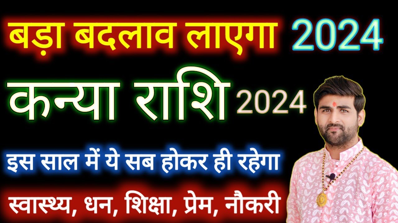 VIRGO Kanya Rashi 2024 by Sachin kukreti