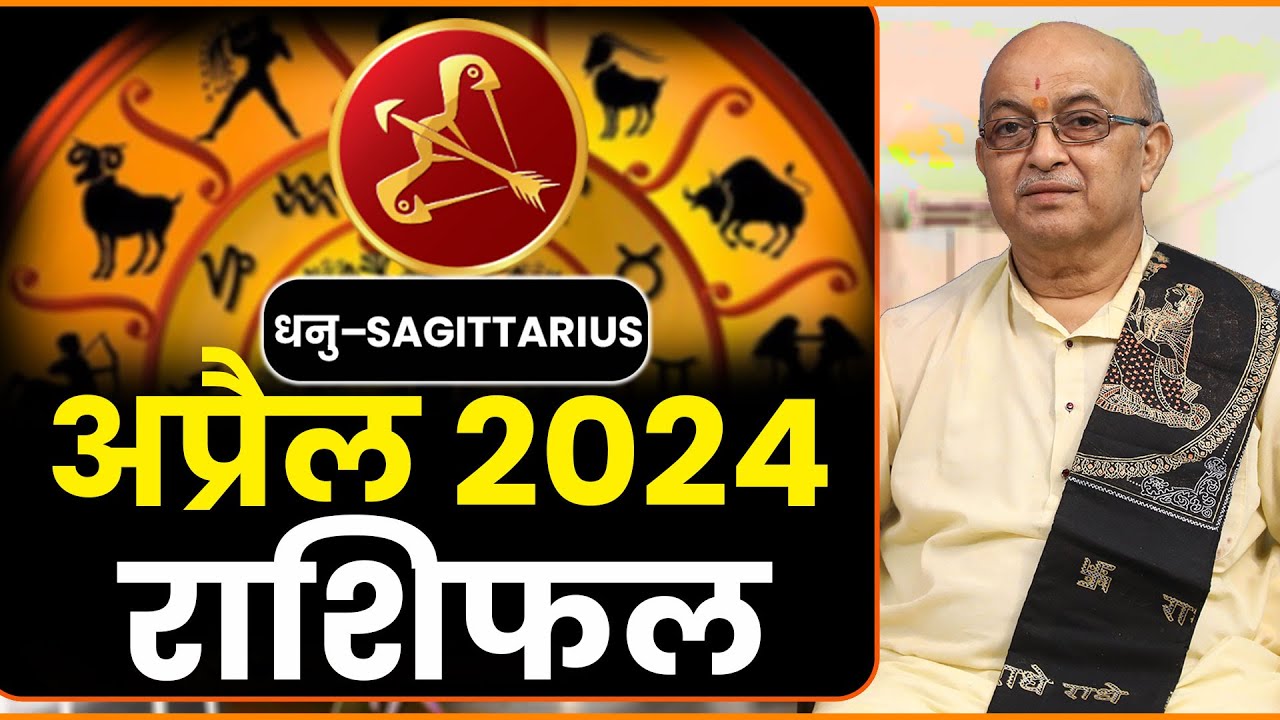 Dhanu Rashi April 2024 Sagittarius Horoscope Prediction 2024