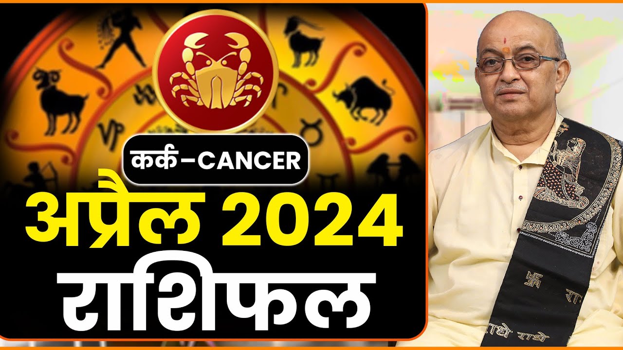 April 2024 Kark Rashi Cancer Horoscope Prediction