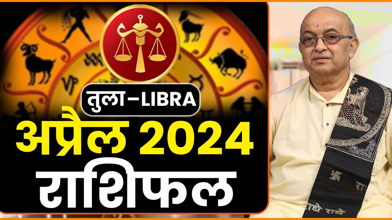 Tula Rashi April 2024 Libra Horoscope Prediction 2024