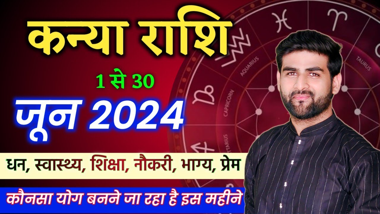 Kanya Rashi Virgo June 2024 Horoscope by Sachin kukreti