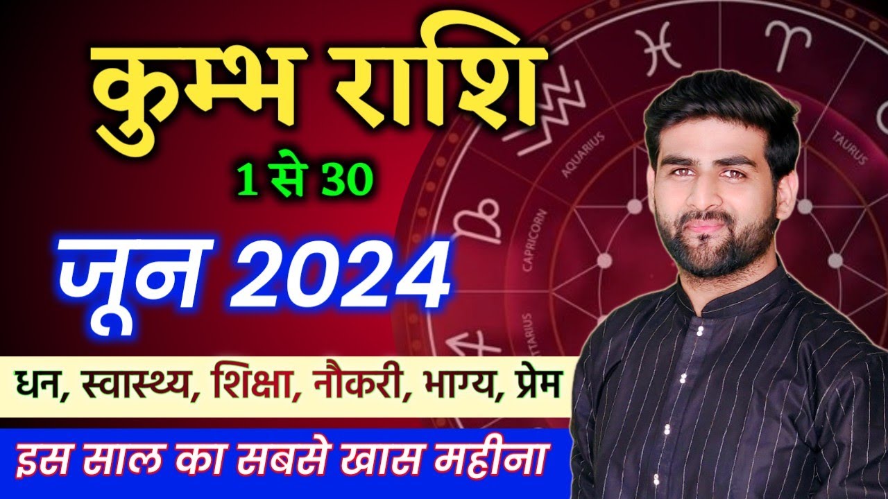 Kumbh Rashi Aquarius June 2024 Horoscope by Sachin kukreti