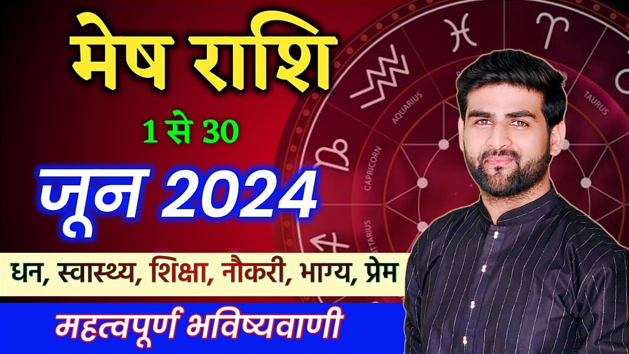 Mesh Rashi Aries June 2024 Horoscope by Sachin kukreti