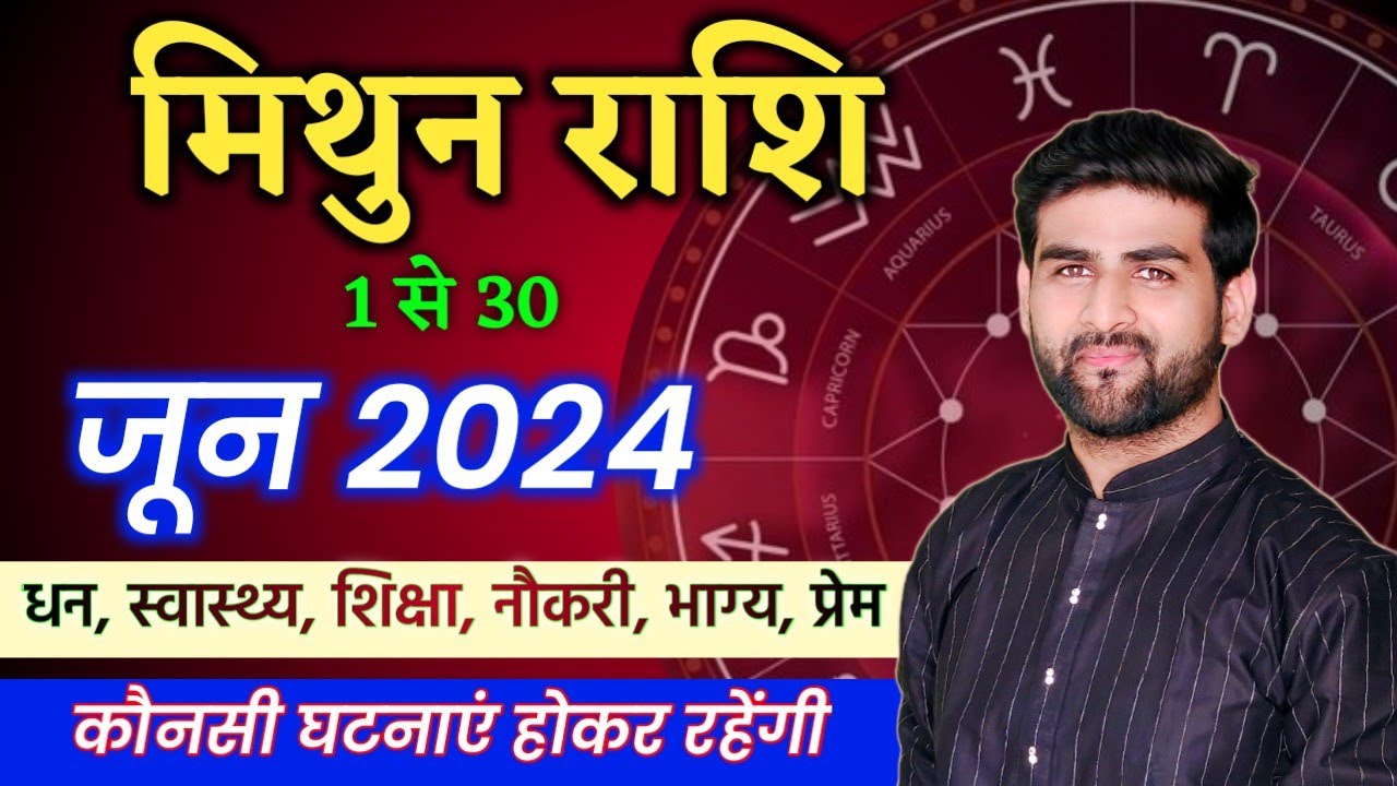 Mithun Rashi Gemini June 2024 Horoscope by Sachin kukreti