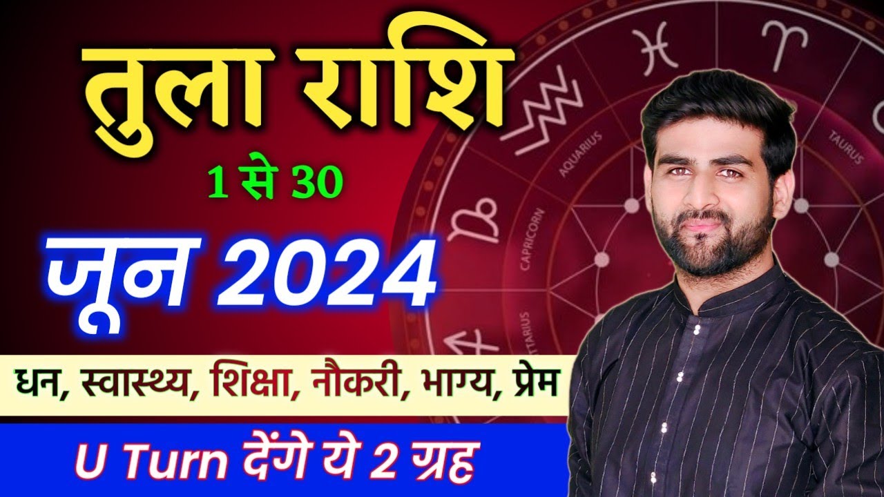 Tula Rashi Libra June 2024 Horoscope by Sachin kukreti