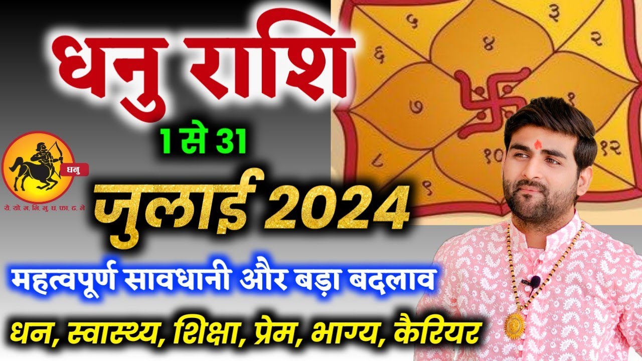 Dhanu Rashi Sagittarius July 2024 Horoscope by Sachin kukreti