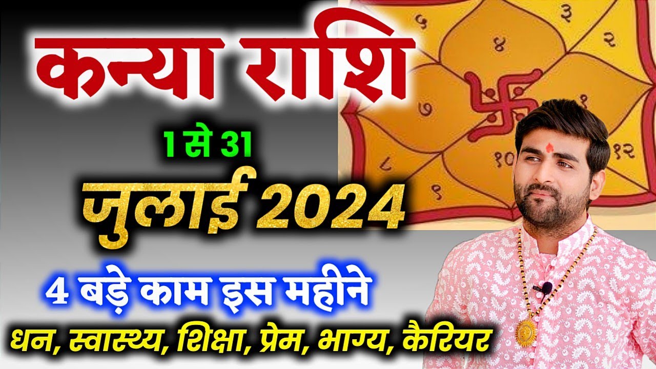 Kanya Rashi Virgo July Horoscope by Sachin kukreti