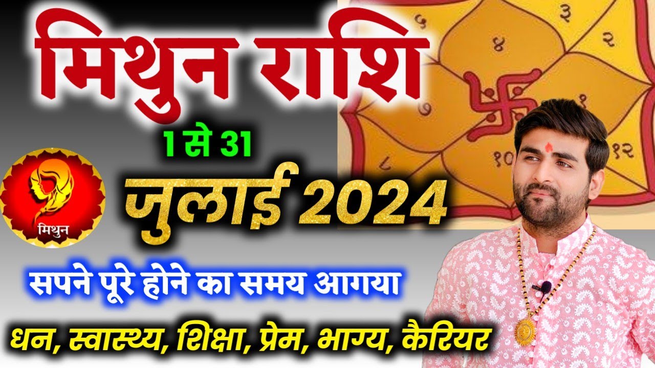 Mithun Rashi Gemini July 2024 Horoscope by Sachin kukreti