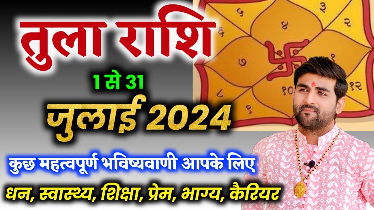 Tula Rashi Libra July 2024 Horoscope by Sachin kukreti