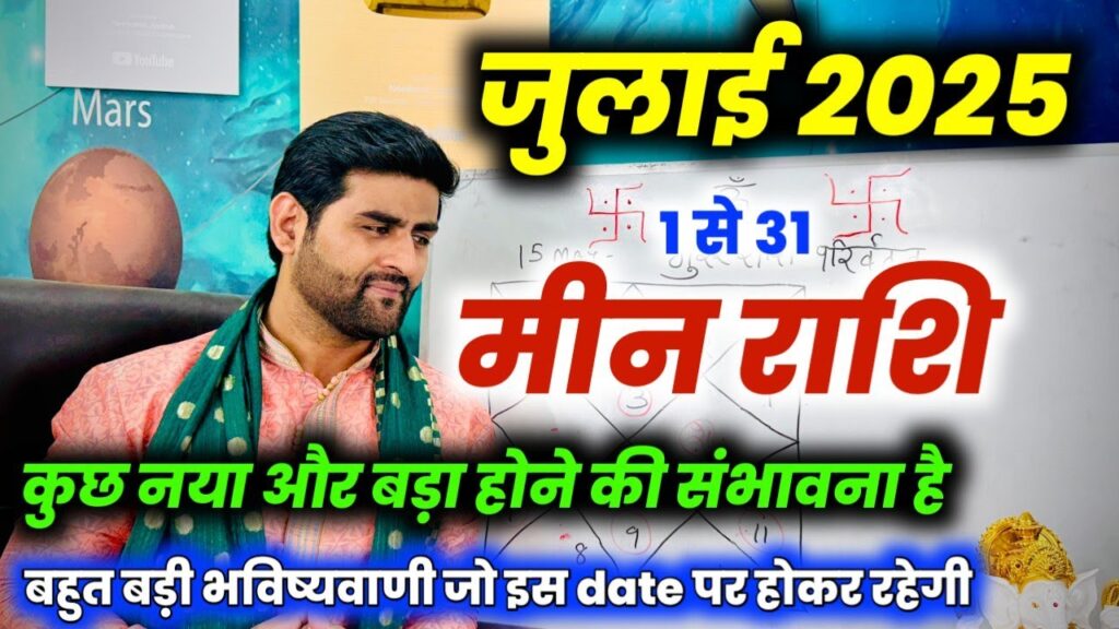 Piece Rashi July 2025 Pisces Meen Rashi Horoscope by Sachin Kukreti – Free ...